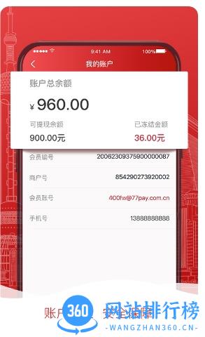 掌惠 v3.13.0 安卓版 1