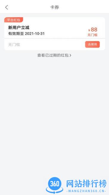 飞鸟外卖美食app v1.11.3 安卓版 1