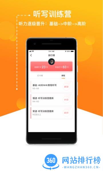 JPTalker溜溜日语 v2.6.5 安卓版 2