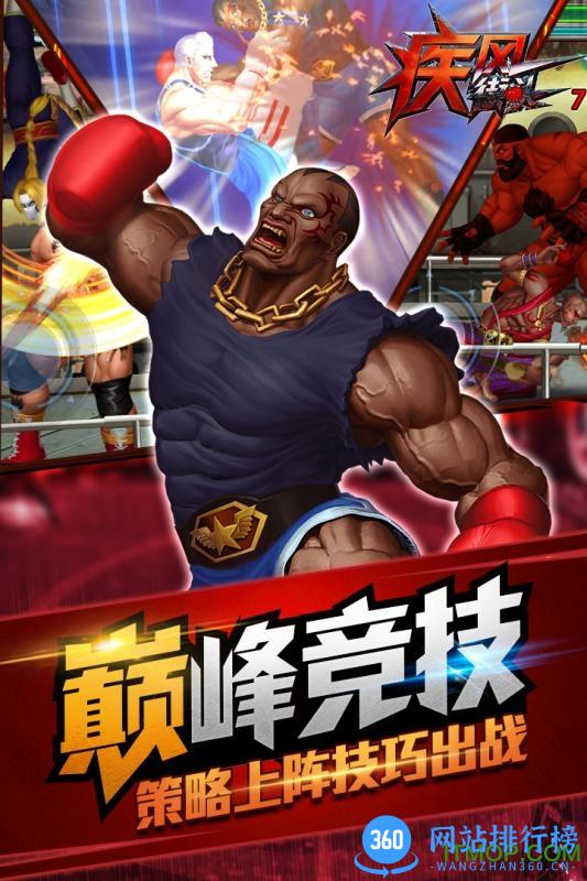 疾风街头百度版 v1.0.11 安卓版 1