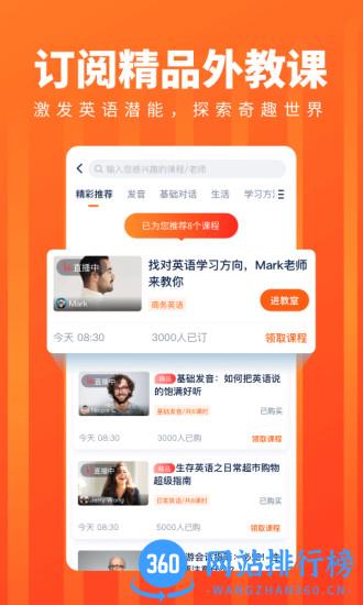 平安好学成人英语app v4.5.5 安卓版 1