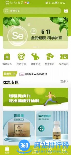 融康易购 v1.0.7 安卓版 0