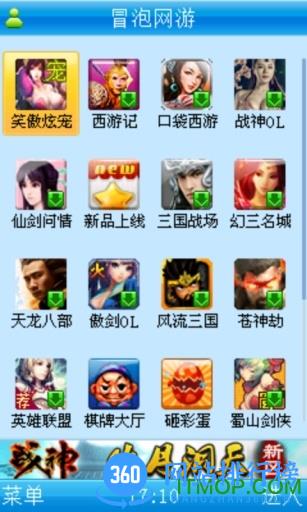 冒泡mrp模拟器 v3.811 安卓版 1