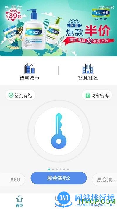 智优社区 v0.5.50 安卓版 2