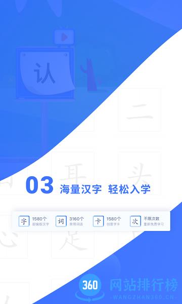 滑板车识字