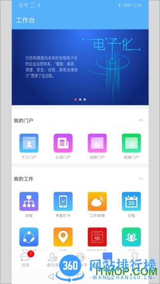 e–mobile7最新版本 v7.0.50.20221028 安卓版 0
