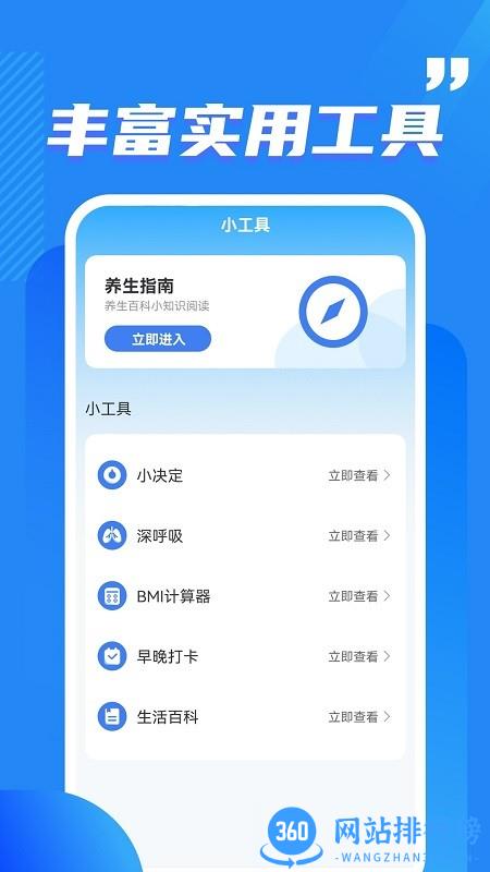 酷玩流量app v2.0.6 安卓版 2