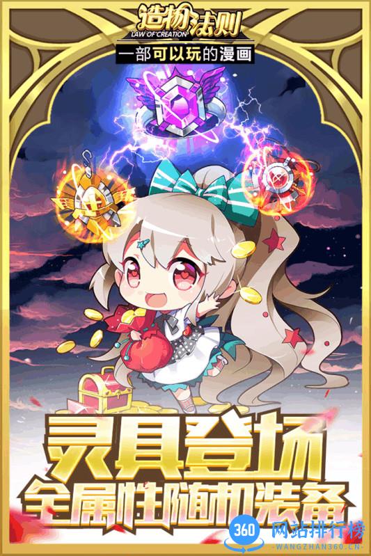 造物法则