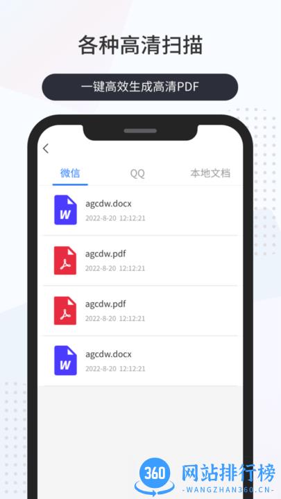 昌歌扫描百宝箱app最新版