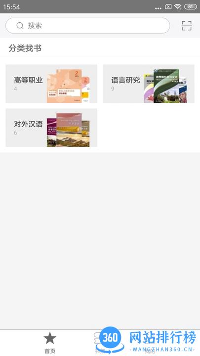 外研社WE Read官方版 v2.117.095安卓最新版 1