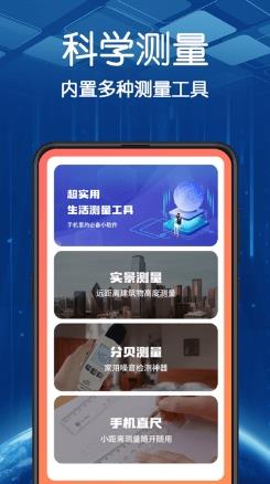 超亮智能手电筒app手机版 v3.2.1 安卓版 2