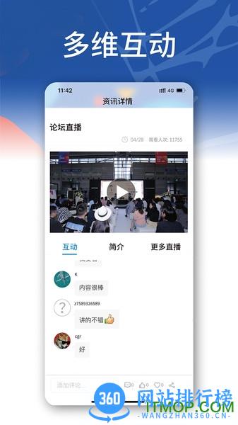 展贸易 v1.6.9 安卓版 0