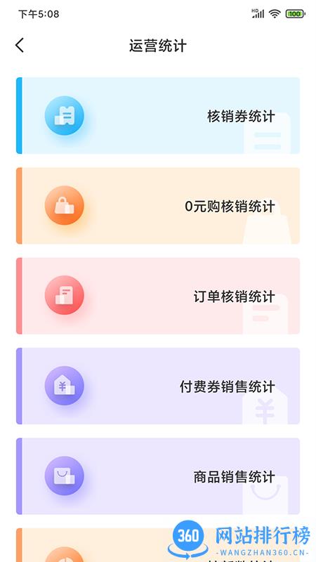 门口生活商家 v1.5.7.1 安卓版 1