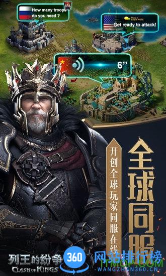 cok列王的纷争公益服bt版 v3.8.0 安卓vip版 1