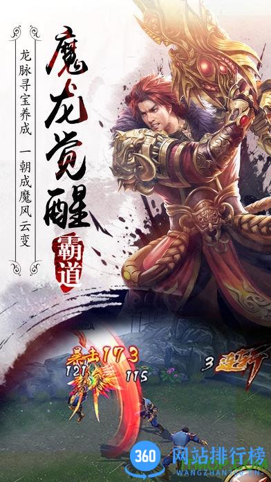 37手游霸道剑灵觉醒 v6.0.0 安卓最新版 0