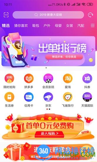 哆啦啦高佣版 v7.3.0 安卓版 0
