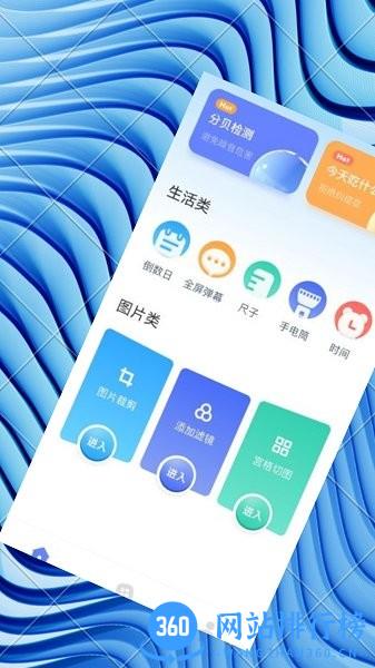 木鱼工具箱 v1.1 安卓版 0