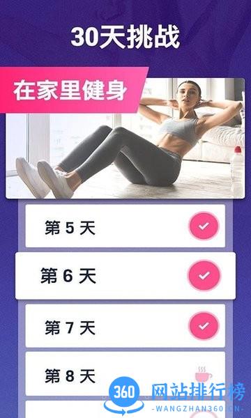 趣减肥 v18.30314 安卓版 3