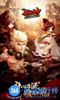 全民斗战神百度客户端 v1.1.21 安卓版 0