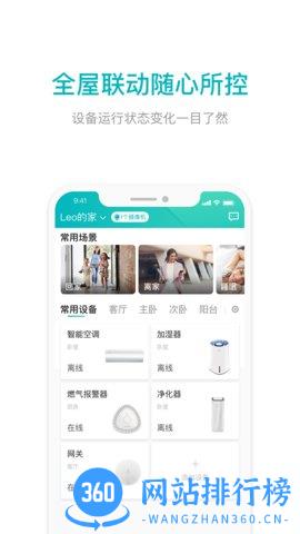 雅观智能app