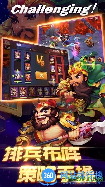 新极品主公 v2.4.1 安卓版 2