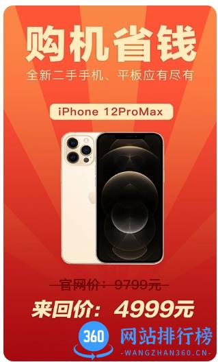 来回科技 v7.1 安卓版 2