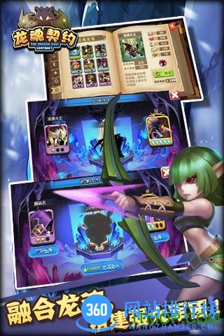 腾讯龙魂契约 v1.3 安卓版 1