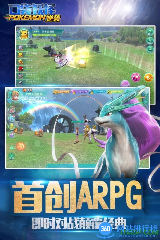 口袋妖怪逆袭百度版