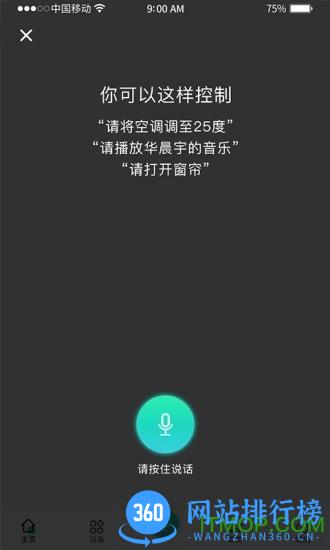 卓悦智能app