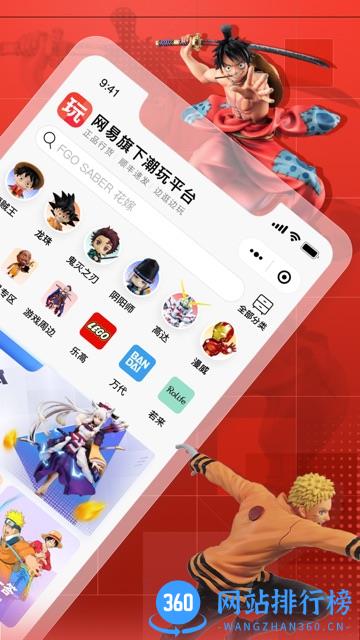 网易大玩家官方版 v1.5.1 安卓版 2