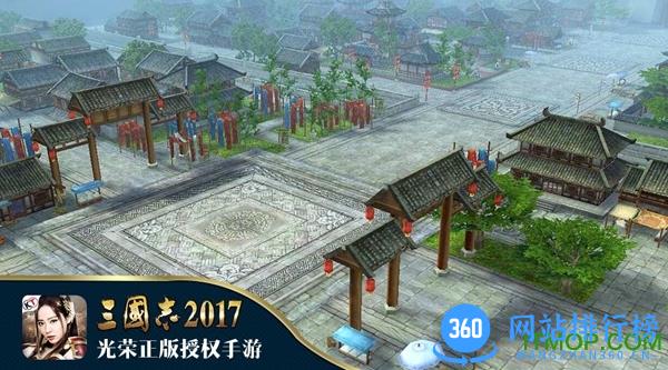 三国志2017手游官服