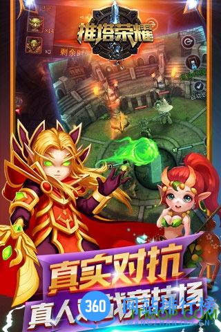 推塔荣耀内购破解版 v1.0.2 安卓修改版 2