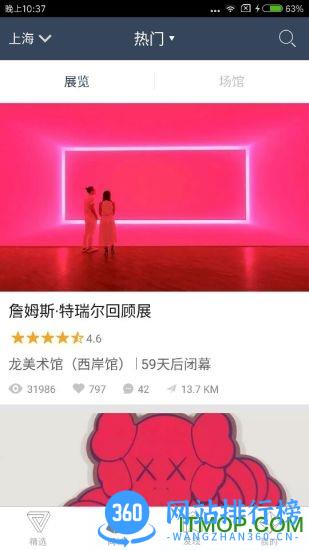 vart线上展览会 v4.9.9 安卓版 1