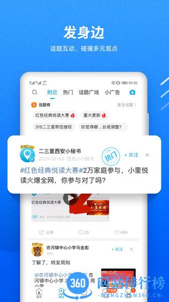 二三里极速版 v7.3.0 安卓版 3
