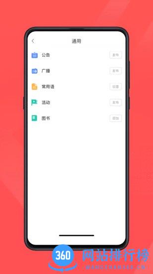 红旗e岗通app