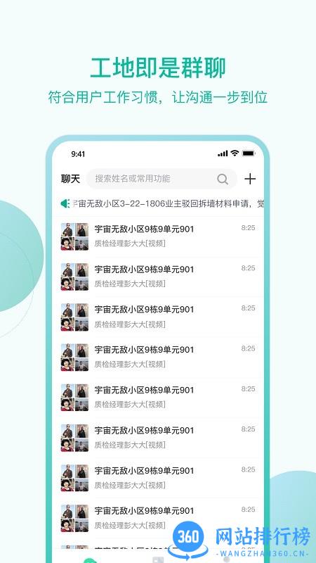 高效科技管理 v1.0 安卓版 1