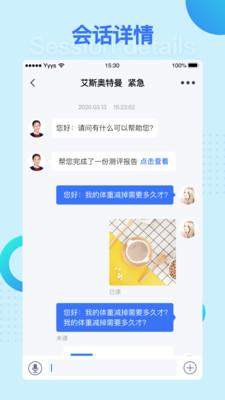 营养e生APP下载