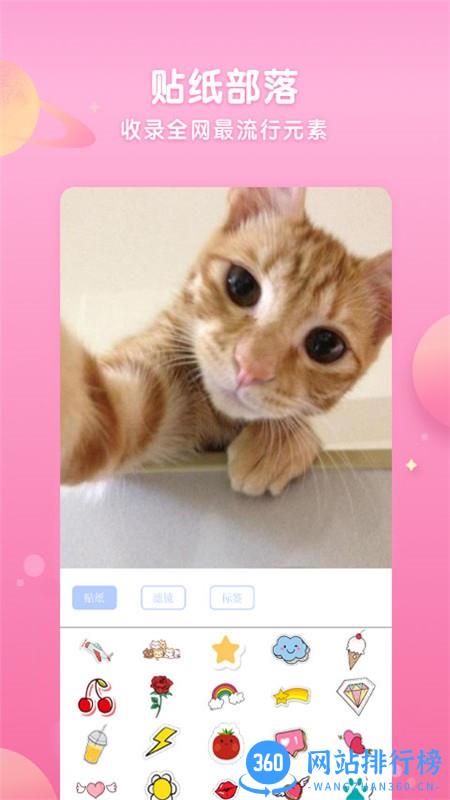 特效拍照相机 v14.1.1 安卓版 0