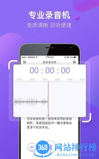 专业录音机app v1.31666.5 安卓版 0