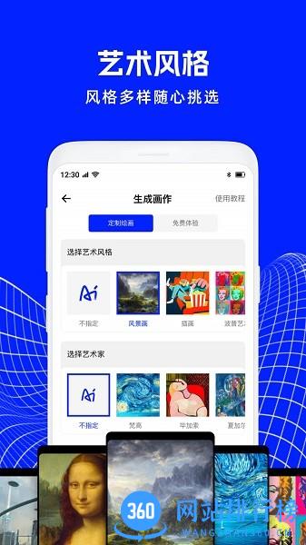 AI绘画精灵免费版 v1.2.020 安卓版 2