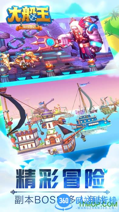 大船王之海怪日记九游版 v1.4.4 安卓版 3