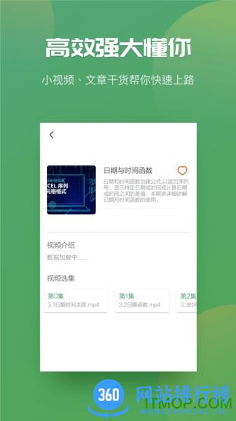 Excel表格制作器 v4.1 安卓版 2
