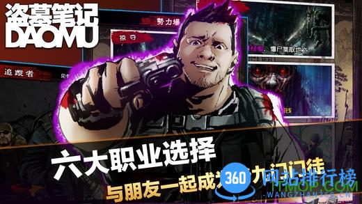 盗墓笔记公益服 v1.5.0 安卓版 2