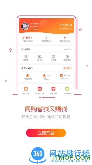拉折app