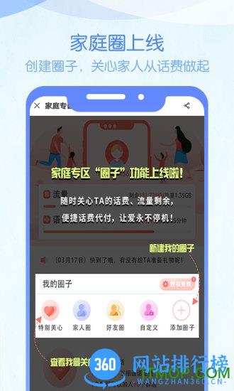 北京移动app下载