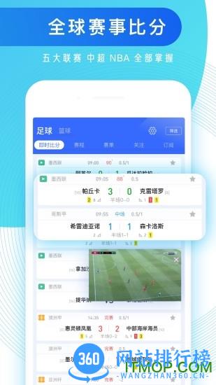 知球圈 v2.1.3 安卓版 3