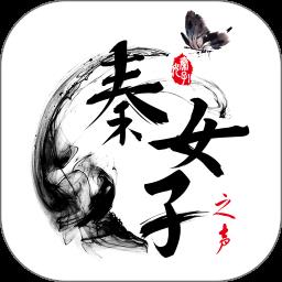 陕西妇联秦女子之声