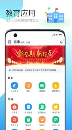 简帛云校教师端最新版 v1.6.0 安卓版 2