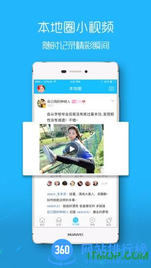 麻城信息网客户端手机版 v6.20.0 最新安卓版 3