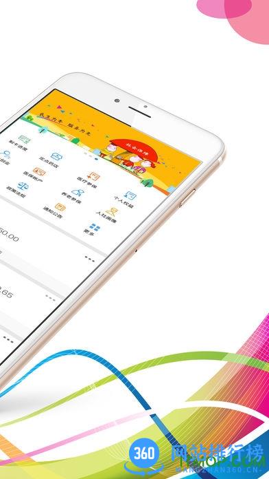 河北省人社公共服务平台 v9.2.27 官方安卓版 1